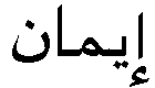 Arabic Vowel Marks 
